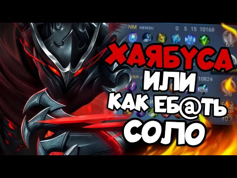 Видео: СИЛЬНЕЙШИЙ ГЕРОЙ ДЛЯ ПОБЕДЫ В СОЛО РАНГЕ как выигрывать в СОЛОРАНГЕ