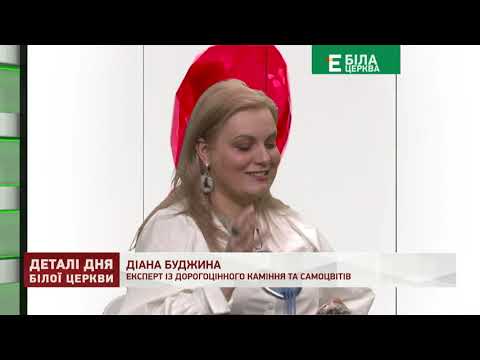 Видео: РОЗКІШ ТА КРАСА САМОЦВІТІВ: ЯК ДОРОГОЦІННЕ КАМІННЯ ВПЛИВАЄ НА ЕНЕРГЕТИКУ ЛЮДИНИ?