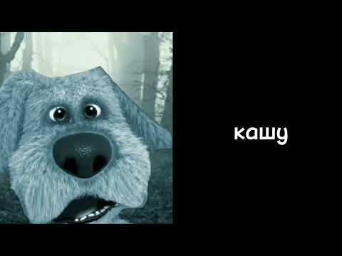 Видео: Ты съел: