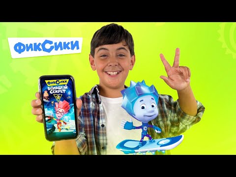 Видео: Игра «Большой секрет» 💥 Фиксики ✌️ #1 Чиним телевизор | Игры для детей