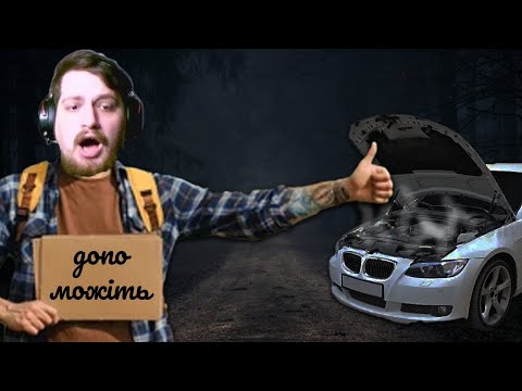 Видео: В МЕНЕ ЗЛАМАЛАСЬ МАШИНА ПОСЕРЕД ЛІСУ ► Fears to Fathom - Norwood Hitchhike