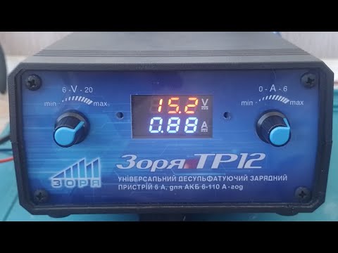 Видео: И снова "ЗОРЯ ТР12", идеальное зарядное ???