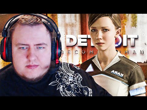 Видео: ЛАМЫЧ ИГРАЕТ В Detroit: Become Human (фул игра)