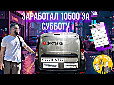 Видео: ЧЕЛЛЕНДЖ В ГРУЗОВОМ/#грузовой#яндекспро#доставка
