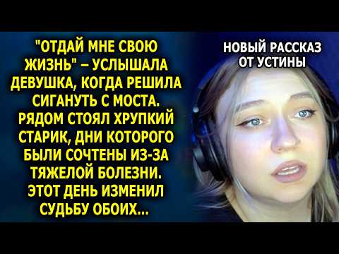 Видео: Обычная ВСТРЕЧА превратила её ЖИЗНЬ в ЧУДО — история, от которой НЕВОЗМОЖНО ОТОРВАТЬСЯ!