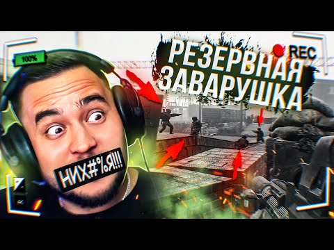 Видео: ВЕСЕЛЫЙ ГРЕНАДЕР И ЛЕГКИЙ ШТУРМАН | ЗАВОД | ЛЕС | HIGHLIGHTS #179  | MAZA4KST | ESCAPE FROM TARKOV |