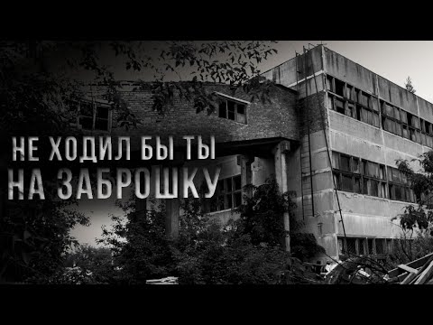 Видео: ФАНТОМЫ. Страшные истории. Страшилки на ночь