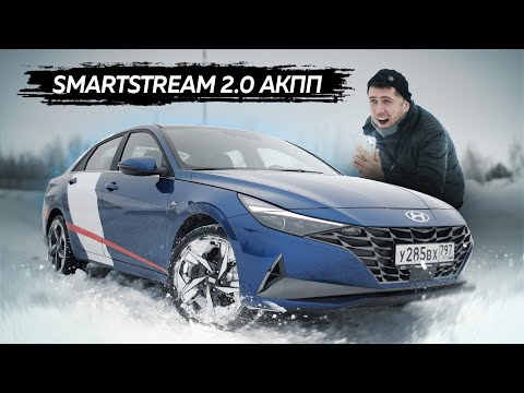 Видео: Новая Hyundai Elantra. Тест-драйв. Anton Avtoman.