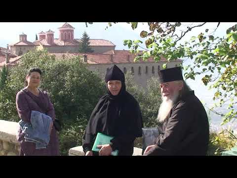 Видео: ПАЛОМНИЧЕСТВО в  ГРЕЦИЮ 3.11-11.11  2021 Метеоры