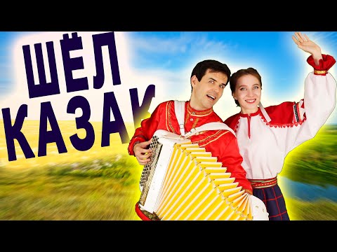 Видео: ❤️ГОЛОСА ПОТРЯСАЮЩИЕ! НЕВОЗМОЖНО НАСЛУШАТЬСЯ! Шел казак.