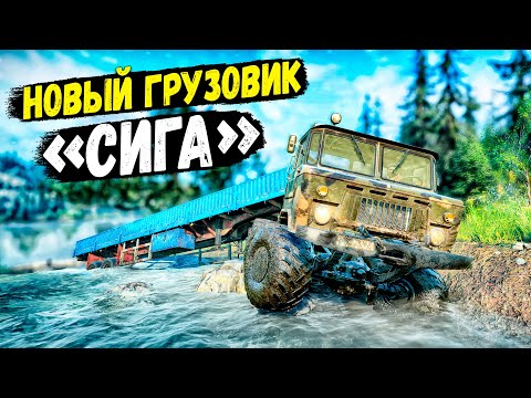Видео: ВЗЯЛИ НОВЫЙ ГРУЗОВИК И ТУТ ДЕЛО ПОШЛО! SNOWRUNNER С МОДАМИ!