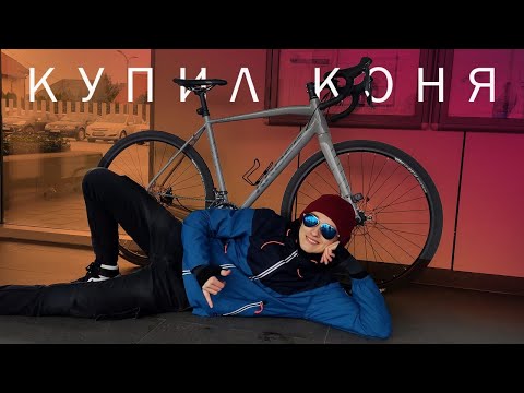 Видео: Покупаем велосипед. Мини-путешествие 130км на велосипедах.