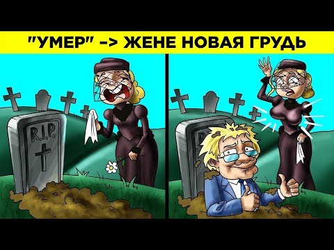 Видео: Самые Безумные Подстроенные Смерти