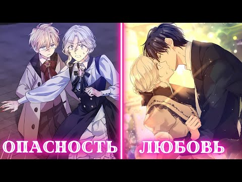 Видео: Я не планировала влюбляться. Я просто хотела защитить ребенка | Пересказ Манхвы
