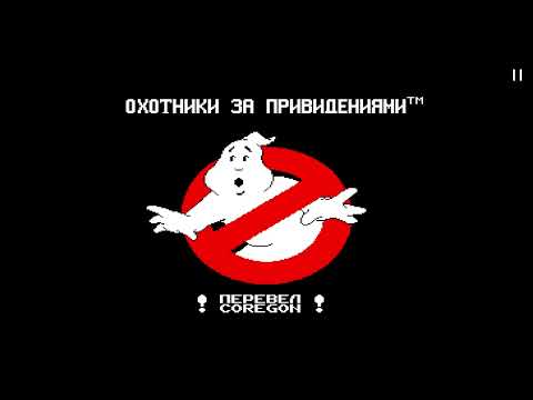 Видео: 🎮 Прохождение Ghostbusters (NES) — охота на призраков и финальная битва с Гозером 👻