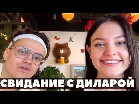 Видео: БУСТЕР ГУЛЯЕТ С ДИЛАРОЙ, ИНСТ РИНОЙ И АРИНОЙ