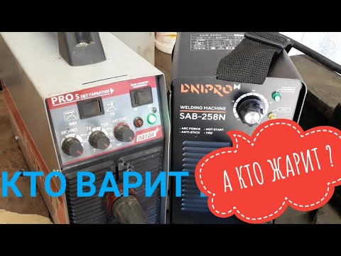 Видео: Варим, прожигаем, режем  ПАТОН & Днипро-М