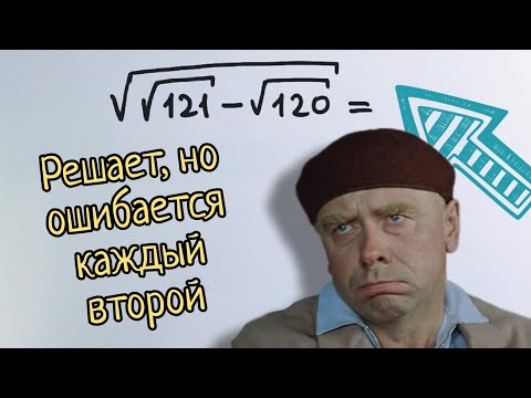 Видео: Задачка из ЕГЭ, в которой даже отличники часто делают ошибку