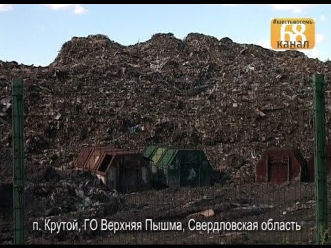 Видео: Пос. Крутой