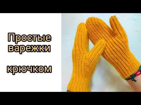Видео: Такие варежки нужны всем!