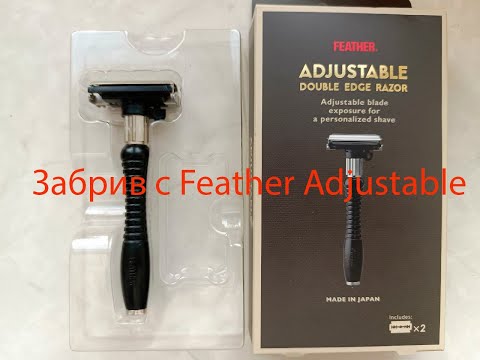 Видео: Бритье с Feather Adjustable Razor. Японская двухрежимная бабочка.