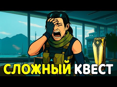 Видео: ЭТОТ СЕЗОННЫЙ КВЕСТ ОН НЕ МОГ ПРОЙТИ 2 МЕСЯЦА В DELTA FORCE! / ДЕЛЬТА ФОРС