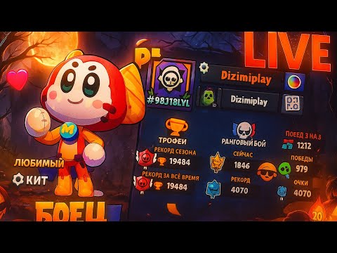 Видео: 🎃❤️🎀ИГРАЕМ В БС С ПОДПИСЧИКАМИ 🎀❤️🎃