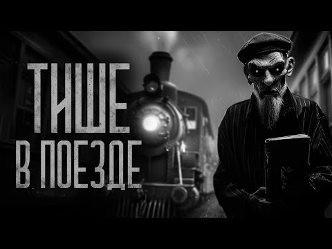 Видео: Янгаул - Черемша | Страшные истории на ночь. Страшилки на ночь.
