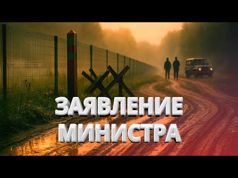 Видео: Беларусь ответила Литве на закрытие границы / Заявление из Минска / BYстро.NEWS