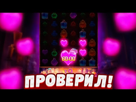 Видео: ПРОВЕРИЛ MYSTIC POTION от PG SOFT! БОНУСКА в MYSTIC POTION от ПГ СОФТ!