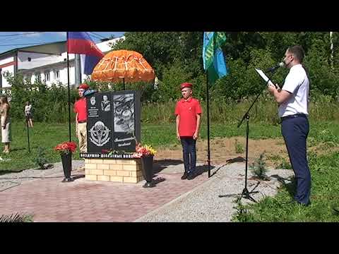 Видео: Открытие памятника десантникам 2 августа 2022 года г. Шарья