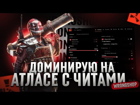 Видео: 😱 Как я стал самым сильным читером на сервере за 1 день Atlas 2x?