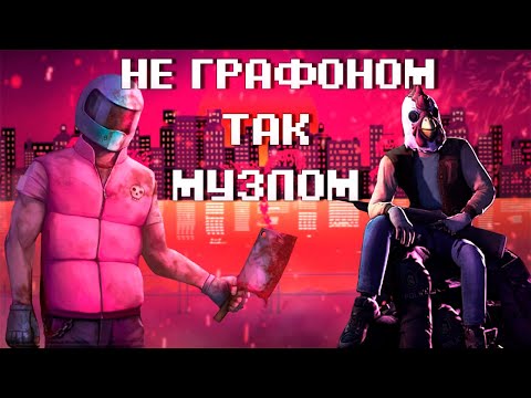 Видео: О МУЗЫКЕ из Hotline Miami