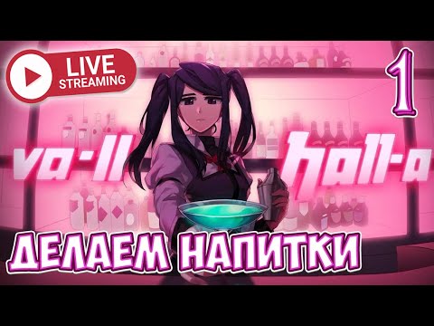 Видео: Игровой марафон — RDR2, Hell is Us, Warhammer 40k, Lobotomy Corp, VA-11 HALL-A