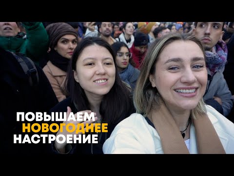 Видео: 158. VLOGMAS#1: Нью-Йорк перед рождеством, ужин с друзьями;
