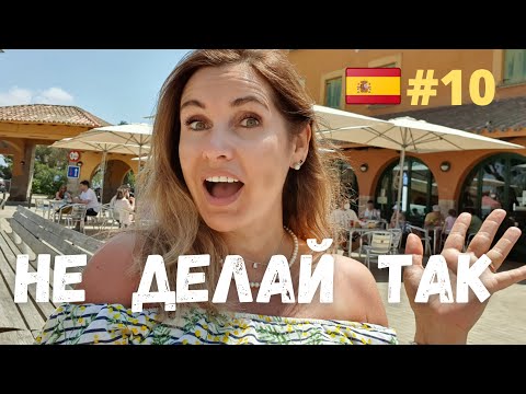 Видео: Tибидабо гора| кража в Барселоне| отпуск в Испании 2021