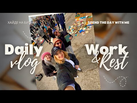 Видео: Най-добрите находки от битака + първото ми събитие за плетачи! 🧶✨