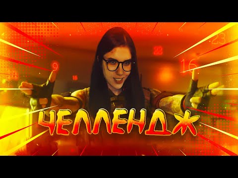 Видео: ВЫПОЛНИЛИ САМЫЙ ВЕСЕЛЫЙ ЧЕЛЛЕНДЖ В CALL OF DUTY MOBILE