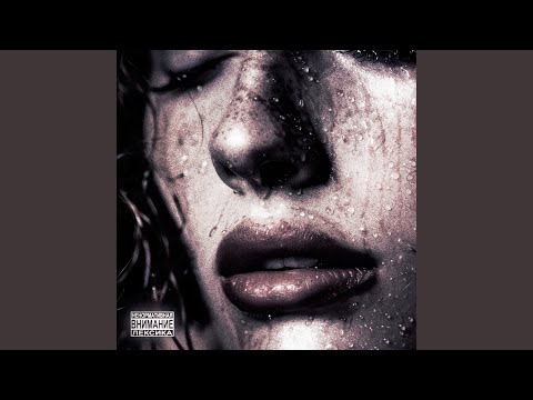 Видео: КРАСИВА