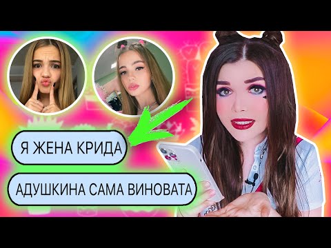 Видео: ПЕРЕПИСКА С ВАЛЕЙ КАРНАВАЛ ! Все о ЕГОРЕ КРИДЕ и КАТИ АДУШКИНОЙ