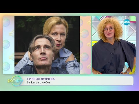 Видео: На кафе (09.09.2020)