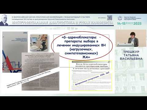 Видео: Пробы с физической нагрузкой в аритмологии