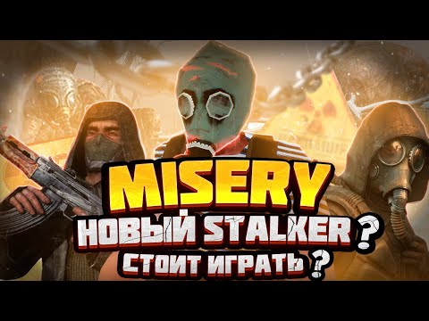Видео: Misery — это Сталкер, о котором мы мечтали? | Обзор Misery