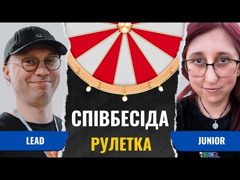 Видео: Співбесіда: Junior Manual Tester #22
