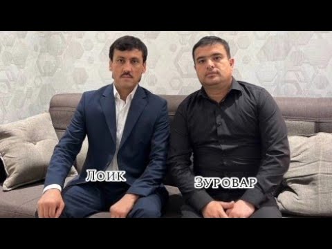 Видео: Лоик Холов - туёна нав 2023 | Loiq Kholov - tuyona 2023
