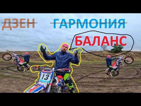Видео: Учусь вилли на BSE RTC 300. Урок 3. Закрепление
