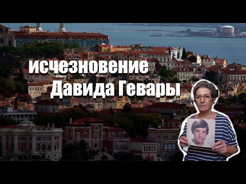 Видео: Странные истории про исчезновения людей