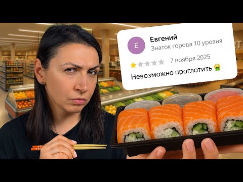 Видео: Нашли САМЫЕ ВКУСНЫЕ СУШИ из супермаркета!!! 🥳🍣 Выбрали лучшие магазинные суши Минска!