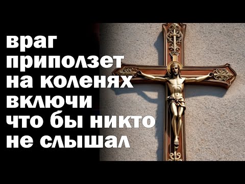 Видео: 🙏Пропустишь потом не жалей Сильная молитва Пресвятой Богородице Дева радуйся🙏