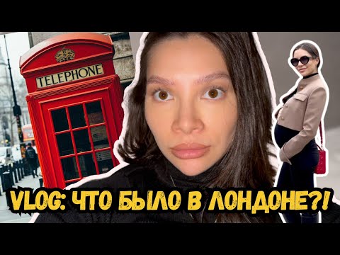 Видео: LONDON VLOG| кража, мысли о переезде, Лондон стал другим?